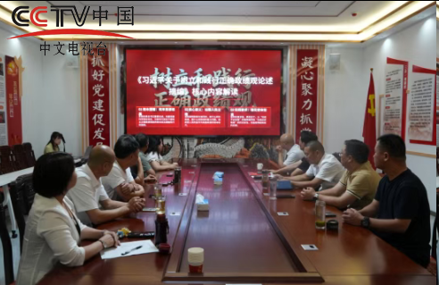 追寻红色足迹，凝聚奋进力量
