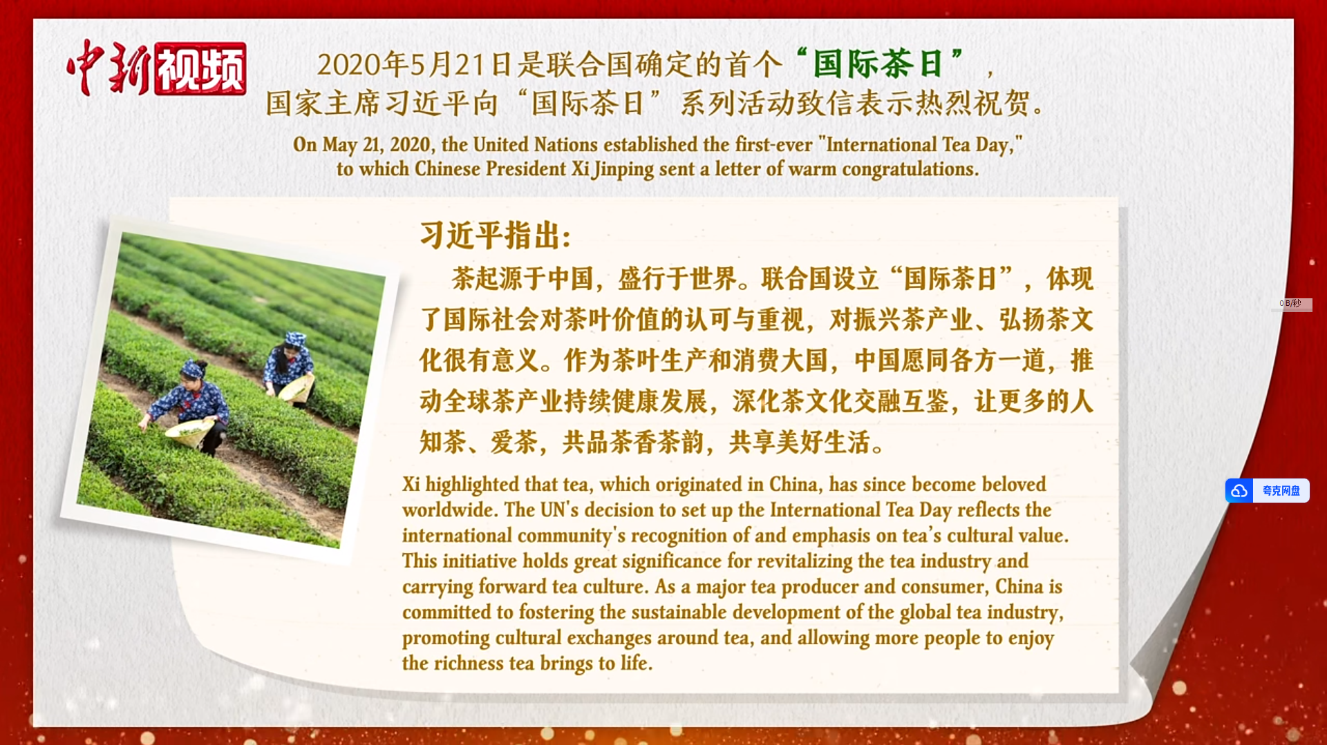 时政微视频 ｜习近平与古茶场的故事