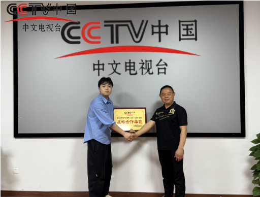 衍山河知识产权代理（南昌）有限公司与 CCTV 中国中文电视台共建战略合作伙伴关系