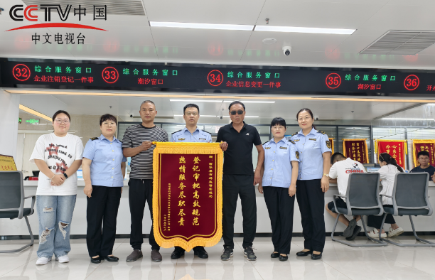 市场监管局窗口   再获企业赠送锦旗