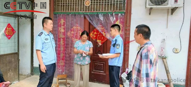 太康:迎着朝霞守初心，脚踏土地护民安