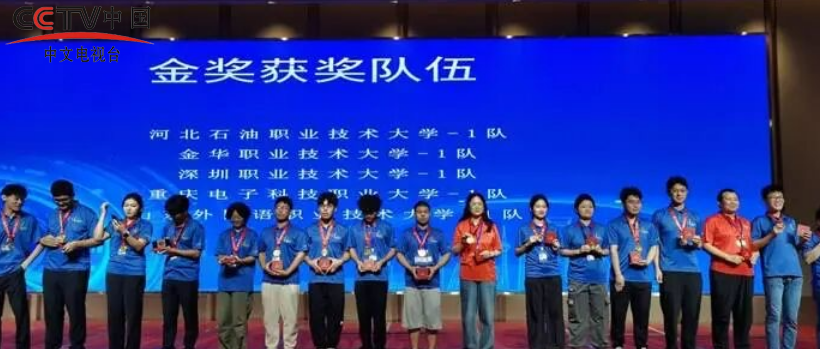 重庆电子科技职业大学学子在世界职业院校技能大赛首届人工智能赛道斩获金奖