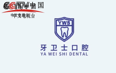 守护申城口腔健康 信阳“牙卫士”有担当