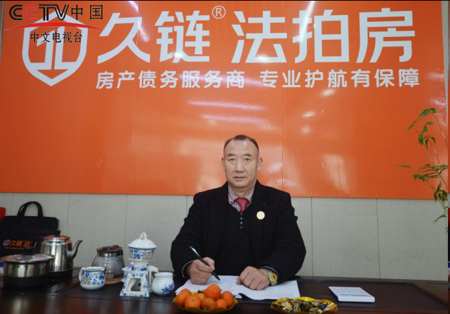 科技赋能合规引领  久链法拍不良资产处置与金融管理信阳团队专题培训圆满举办