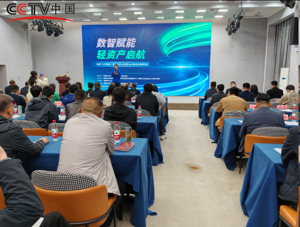 数智赋能促转型 轻资产启航新征程  —— 信阳 “人工智能 +” 服务生态培训会成功举办