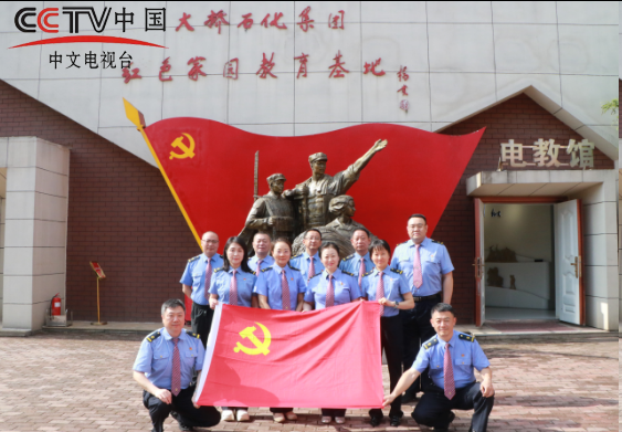 走进红色家园，锤炼理想信念，筑牢廉洁防线