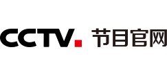 cctv节目官网